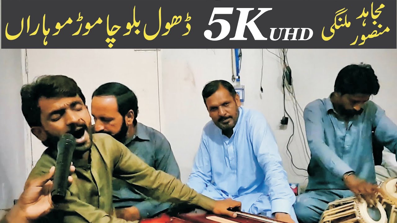 Mujahid Mansoor Malangi | Dhol Balocha Mor Moharan | Karachi Live Program | New Punjabi Saraiki Song