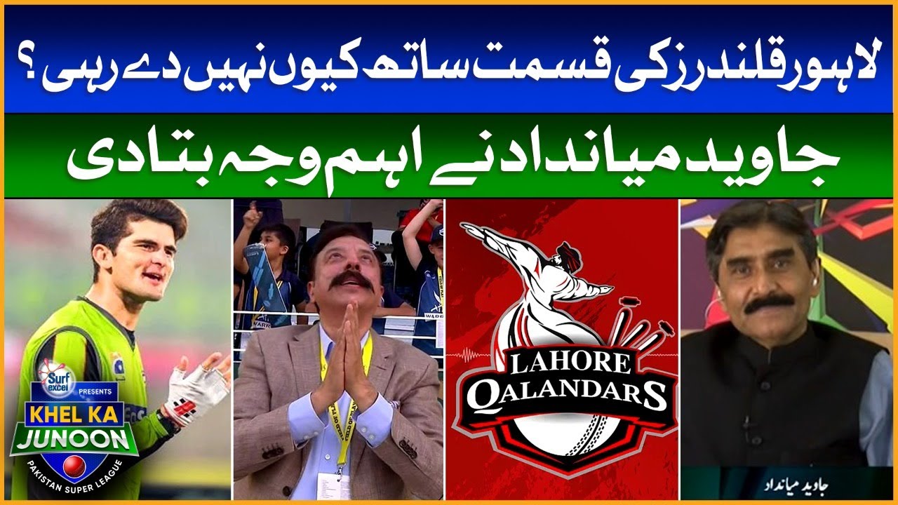 Lahore Qalandars ki Qismat kyun Kharab hai | Javed Miandad | Khel Ka Junoon By Surf Excel