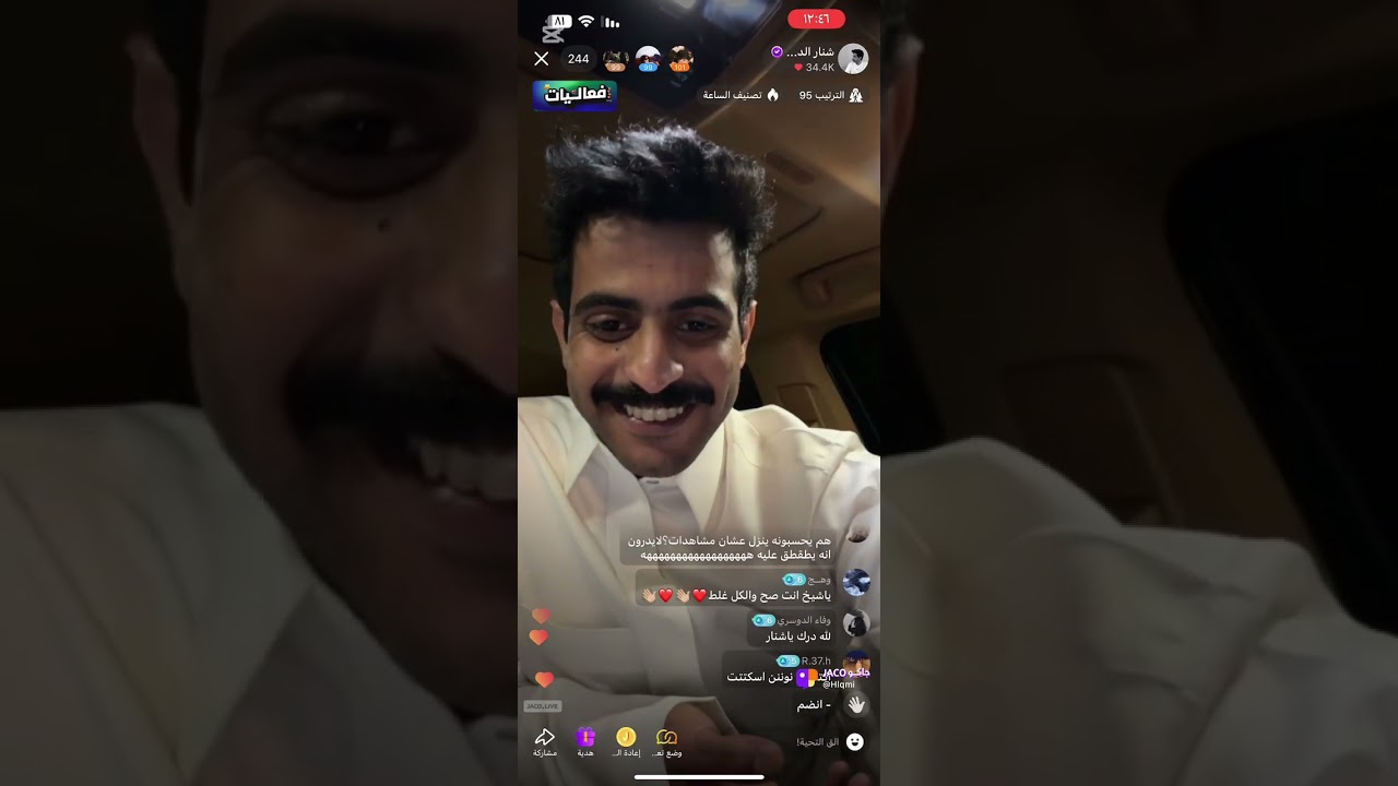 بث شنار الدوسري مع فلاح في الرياض || 20 أبريل