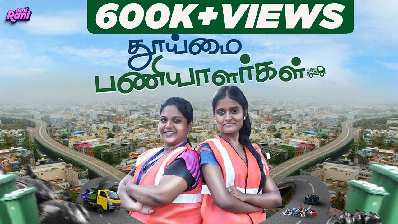 Thooimai Paniyalargal | EMI Rani | (Check Description👇)