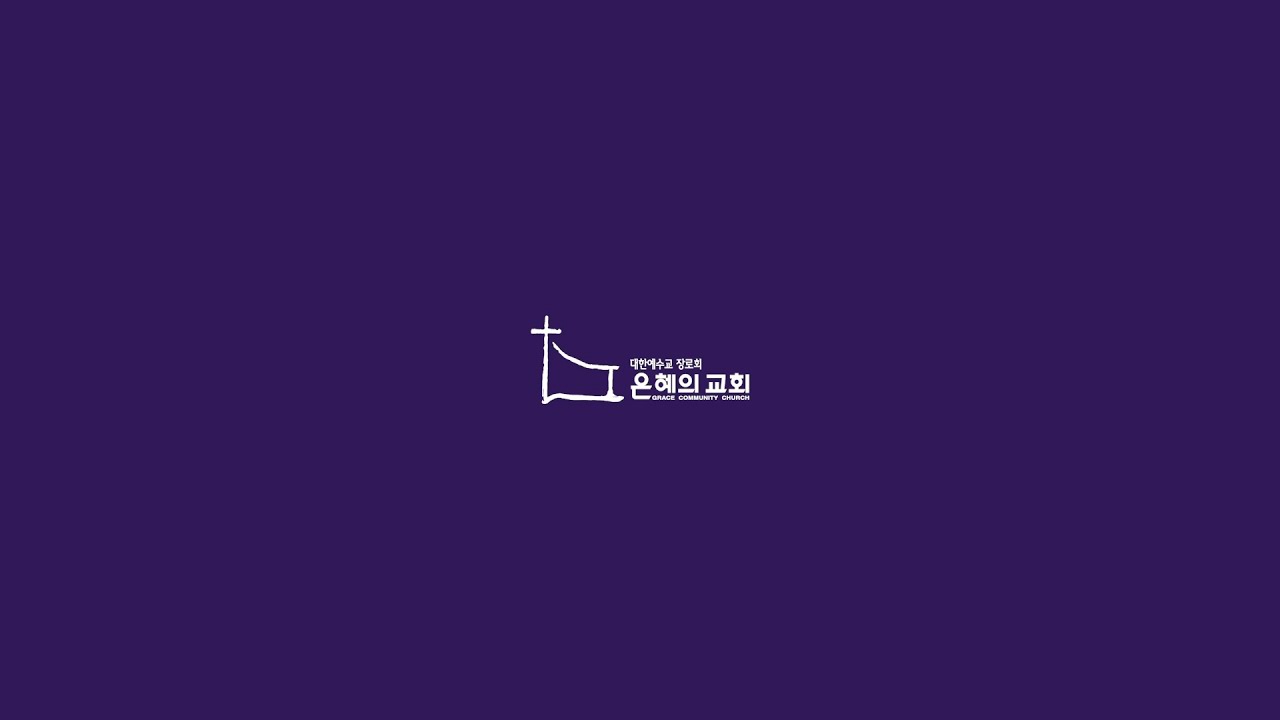 온라인 순모임 안내 순장용 (with Clova Dubbing)