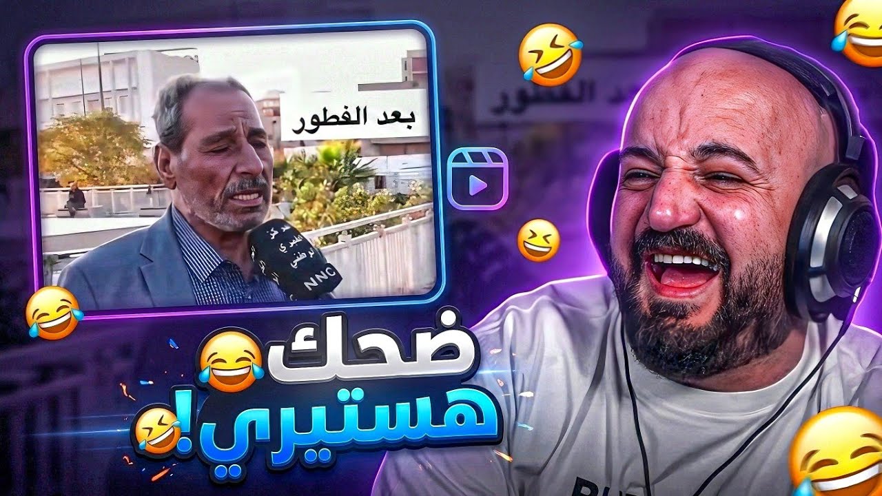 لما تفقد السيطره على نفسك 😅 ردة فعل مقاطع ريلز ! 😂