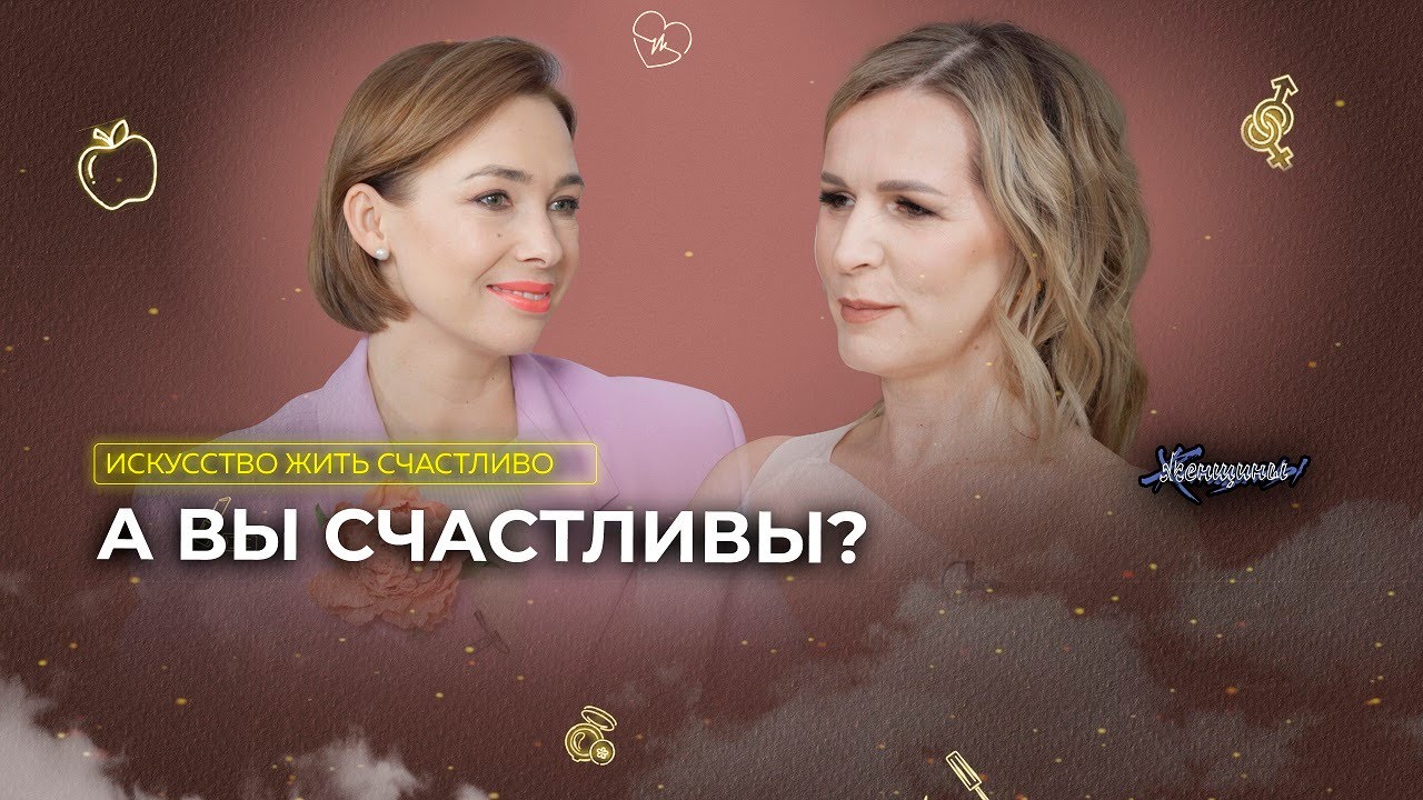 Как позволить себе перемены? И почему прошлое — это не груз, а бонус?