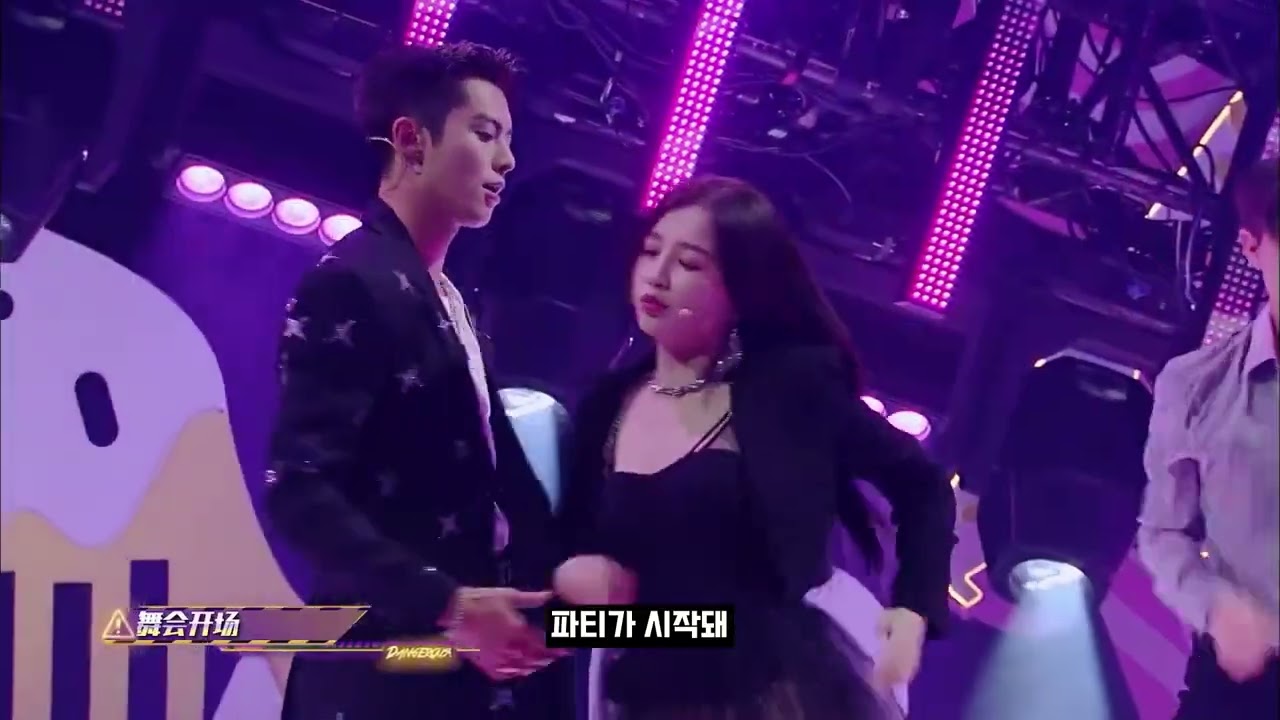 [한글자막] 왕허디 X 우서흔 위험한 파티(危险派对) 무대 풀버전