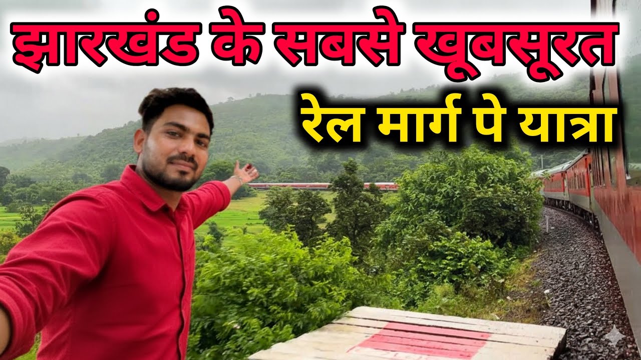 🚊12873-Jharkhand Swarna Jayanti Express Full Train Journey (Ranchi - Anand Vihar)🚦