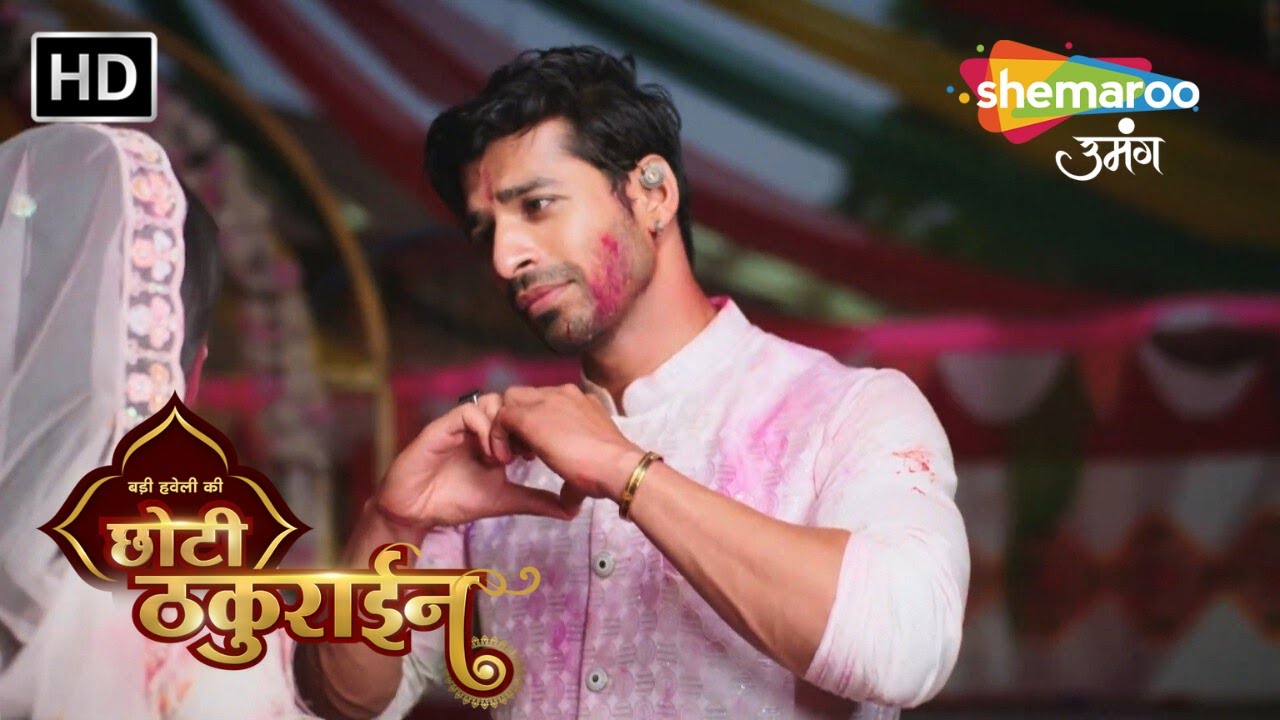 Badi Haveli Ki Chhoti Thakurain | चैना की वजह से छोटे ठाकुर निर्दोष साबित हुए | Hindi TV Serial