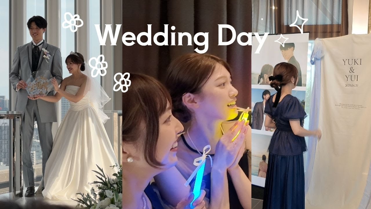 【結婚式Vlog】みしま結婚おめでとう✧ | 先輩号泣 | こんな幸せな日がくるんだね　#結婚式 #vlog