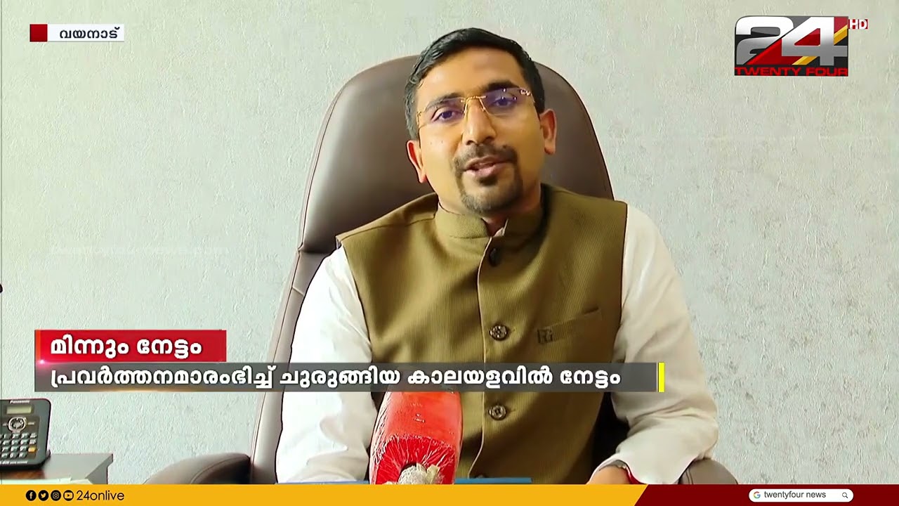 NILGIRI COLLEGE NAAC A++  |  24 LIVE NEWS