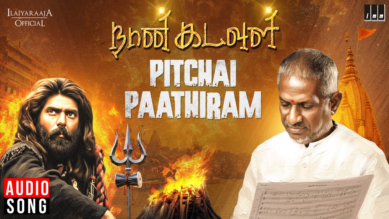 Pitchai Paathiram Song | Naan Kadavul | Ilaiyaraaja | Arya | Pooja | Madhu Balakrishnan