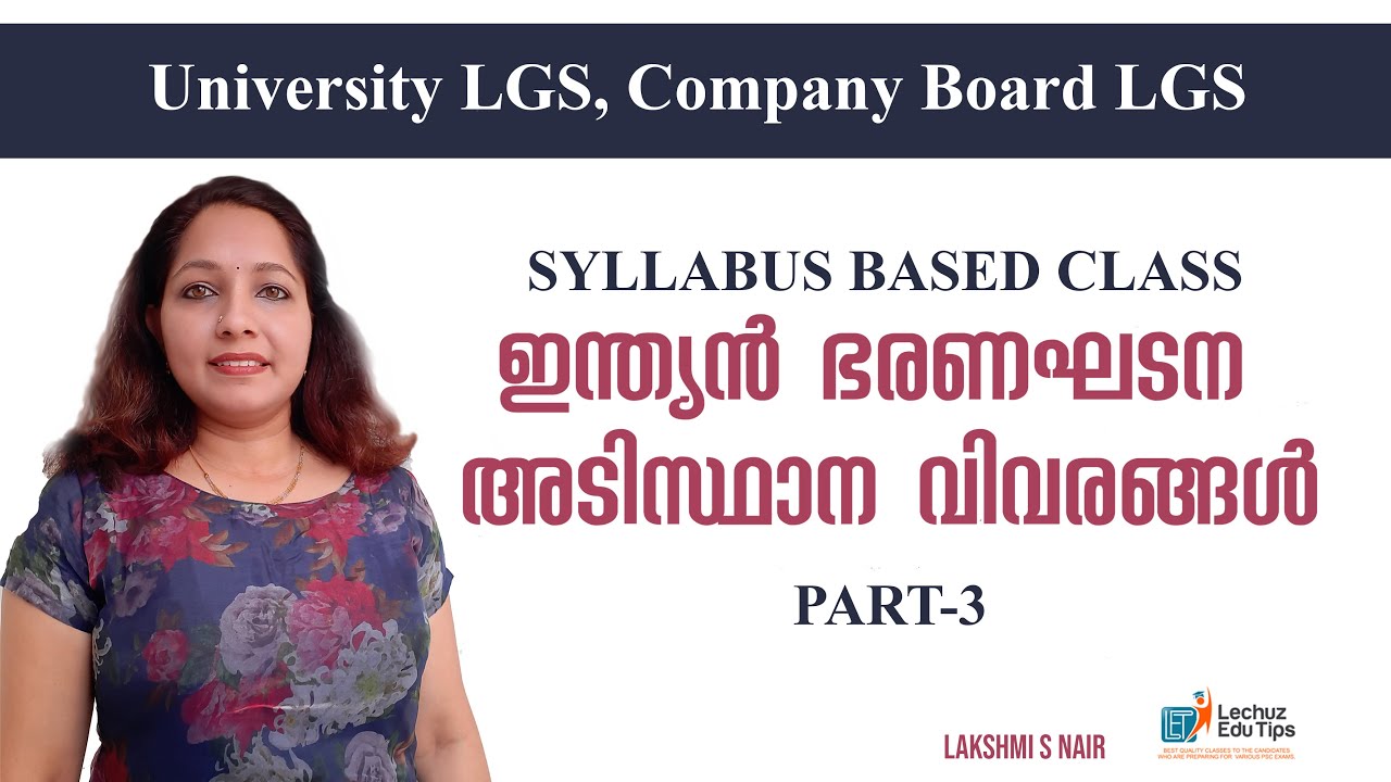 KERALA PSC INDIAN CONSTITUTION BASIC FACTS PART - 3|UNIVERSITY LGS|TENTH MAINS