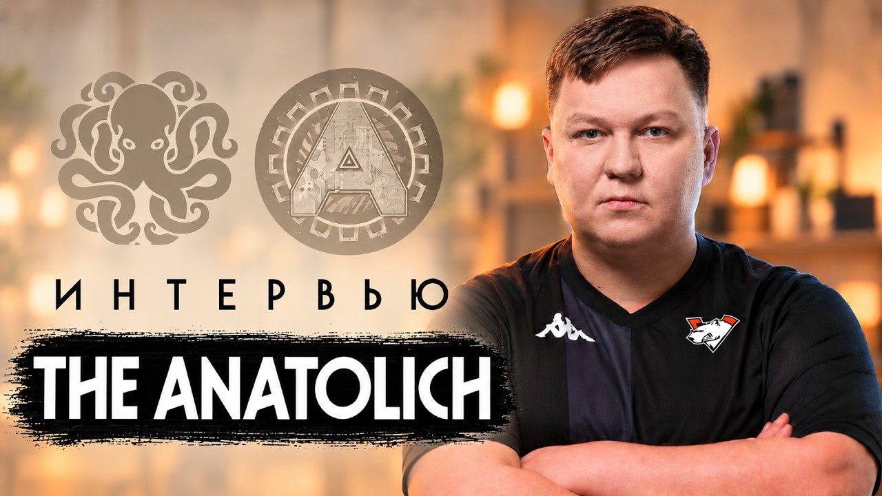 Анатолич &mdash; почему ушёл из киберспорта? Лишний вес, хейт и жизнь после