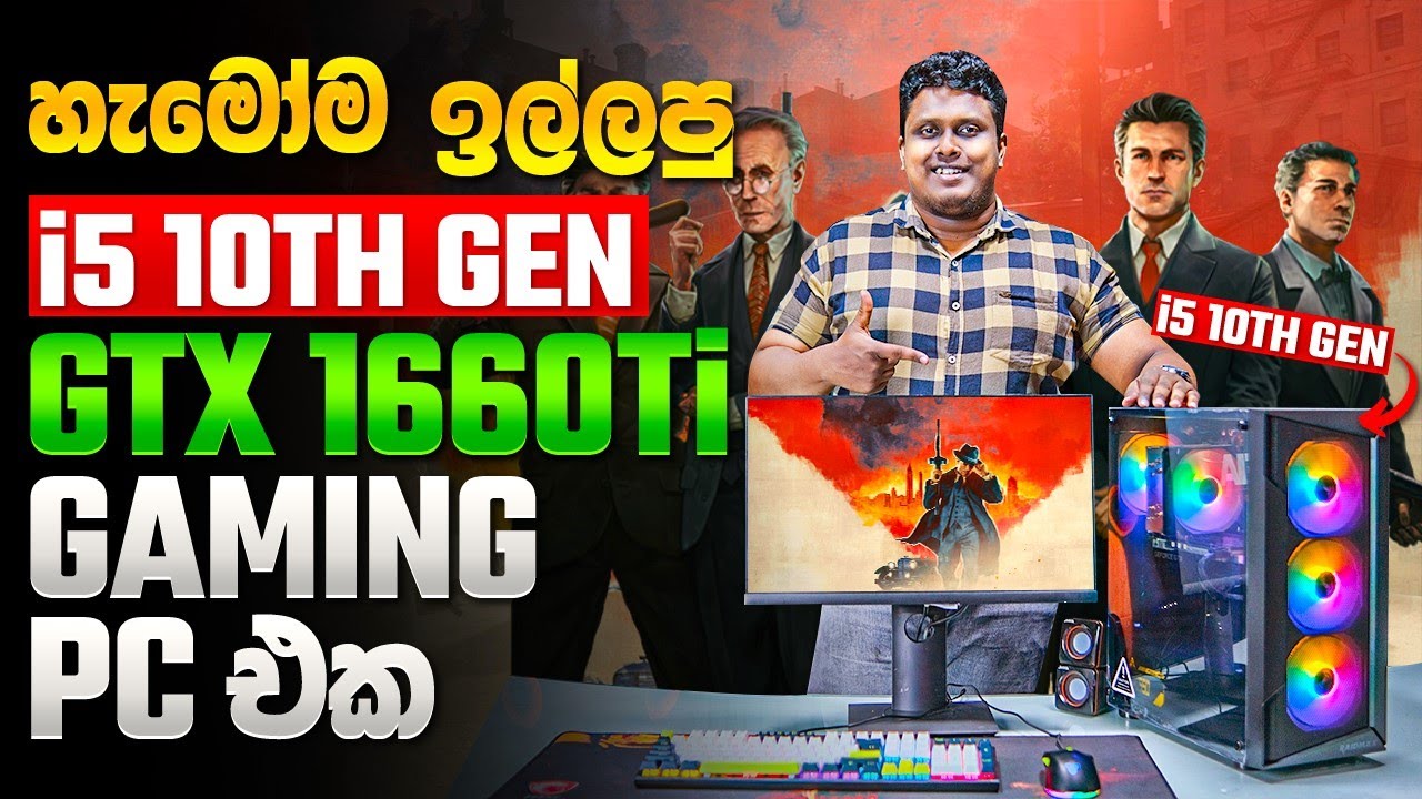 Core i5 10th Gen Gaming PC - INTEL රසිකයන්ට ඔන්න සුපිරි PC Build එකක් ! 😍 MD COMPUTERS  011 2755700