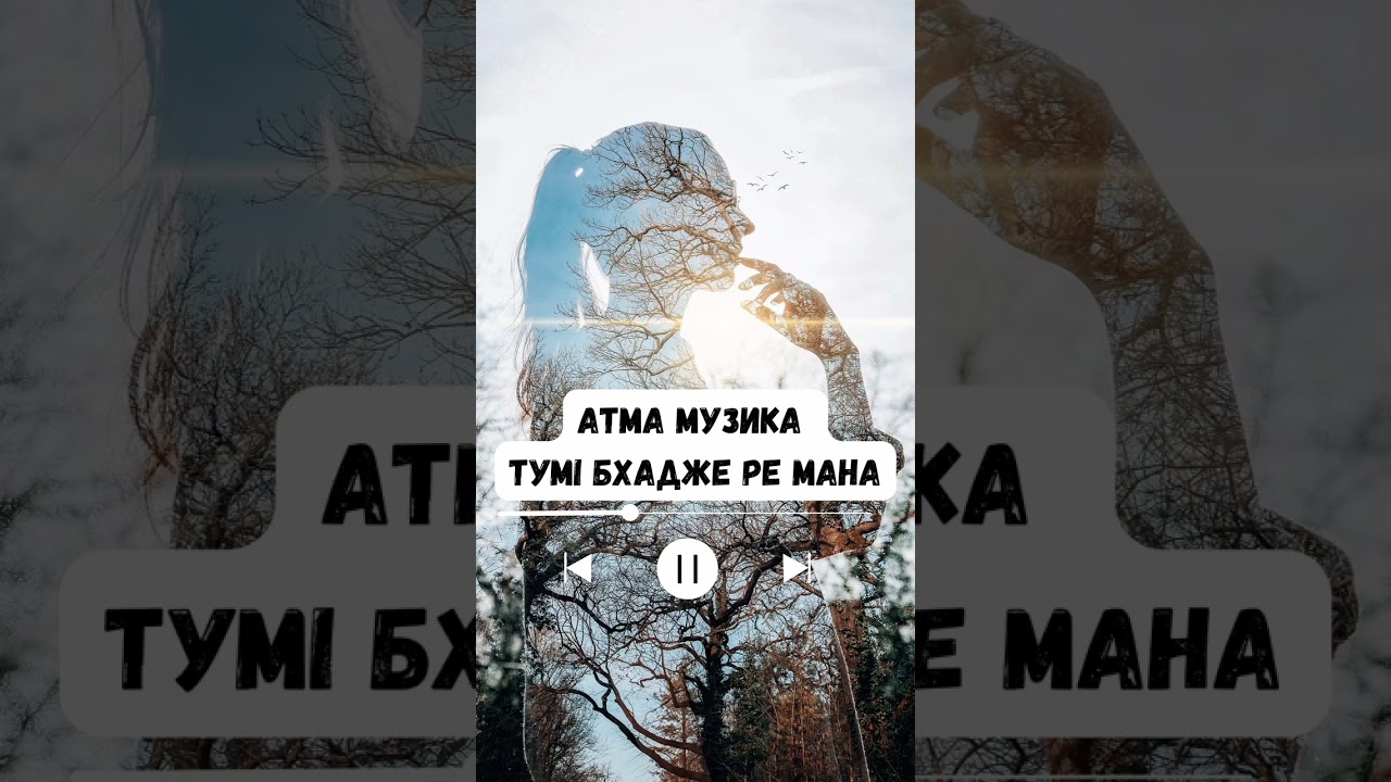 Мантра щастя❤️🕉️ #музика #шаман #україна #рек #топ #fyp #shorts #духовність #пісня