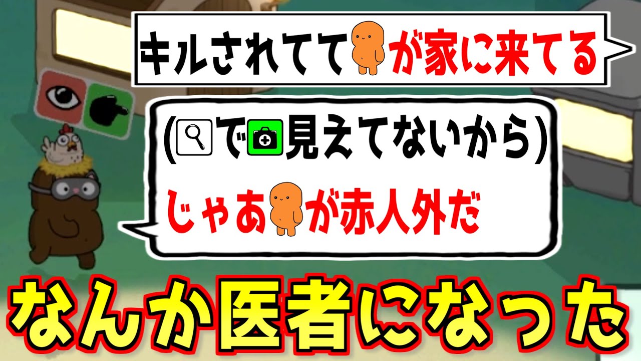 ドクターに擬態するタイプのインベスティゲーター【Feign / #ららフェ 】