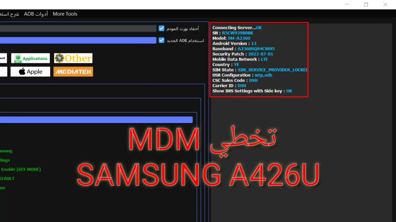 تخطي حساب MDM SAMSUNG A426U عبر الاداة CDMA YEMEN TOOL