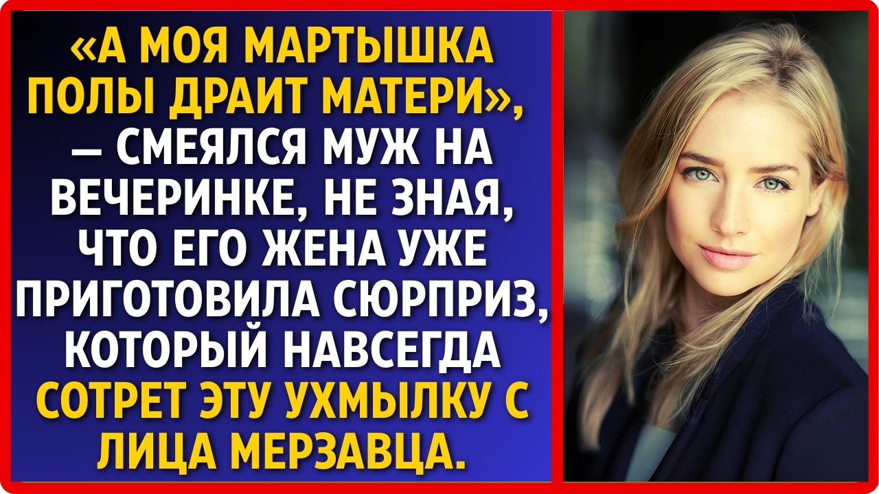 Муж никогда не ценил меня. Я для него была пустышка. Мое терпение лопнуло..