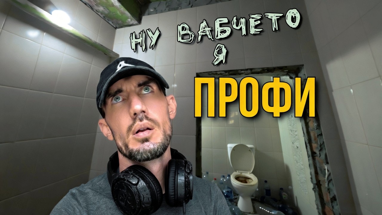 Укладка плитки руками