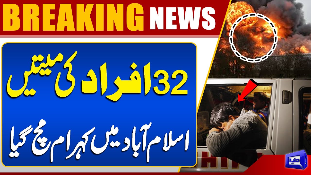 Islamabad Suicide Blast | 32 Martyrs’ Bodies Handed to Families | Heartbreaking Scenes | Dunya News