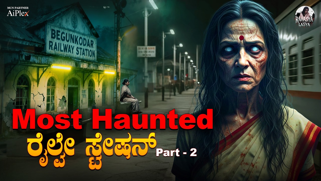 Begunkodar Horror Story: Real Truth Behind the Most Haunted Railway Station | Rahasya with Lasya