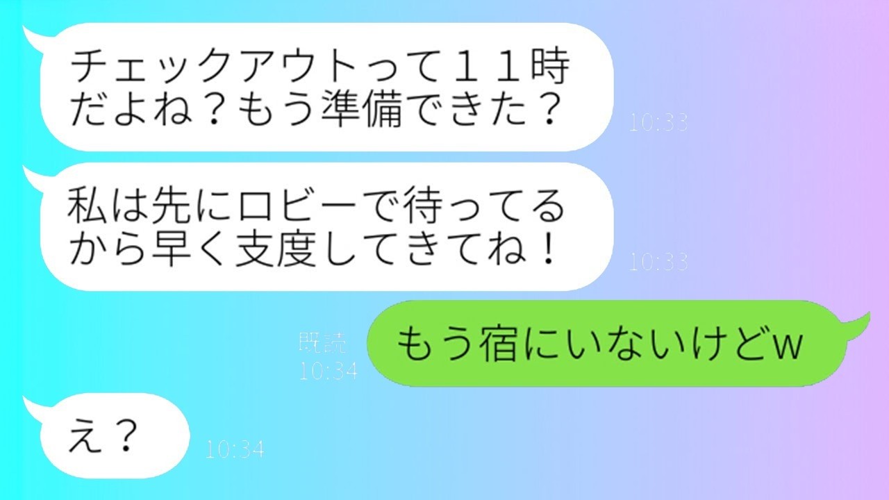 温泉旅館で暴走ママ友を撃退！最後は現地置き去りの大逆転劇！？