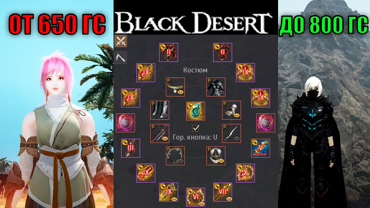 Black Desert РАЗВИТИЕ ГИРА от 650 до 800+ ГС ( НЕ ТОЧИМ ХАРЗАТЫ )