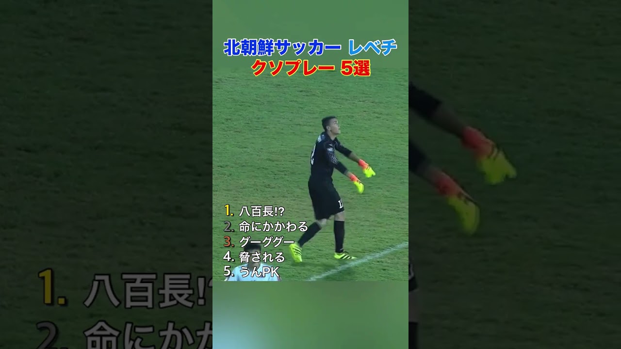 【驚愕】モヤモヤしてからの日本のゴールでスッキリする瞬間まとめ #サッカー #サッカー解説 #総集編 #日本代表