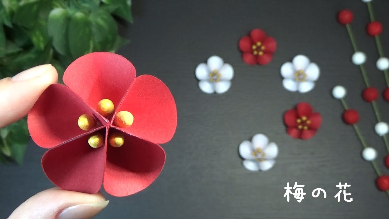 （ペーパーフラワー）1月・2月の飾り　簡単で可愛い！梅の花の作り方【DIY】(Paper flower)Easy and cute! How to make plum blossoms