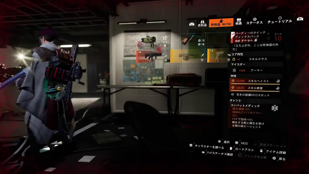 [The Division2/ディビジョン2]( ´ﾉ^`)ﾉ{おいちゅー!!さぁ...今日も逝きますかぁ!!( ´ ° ﾛ° )適当にやってくぞぉ～!!