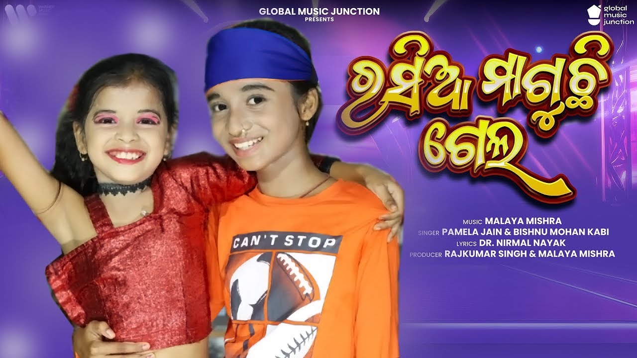 RASIA MAGUCHI GELA