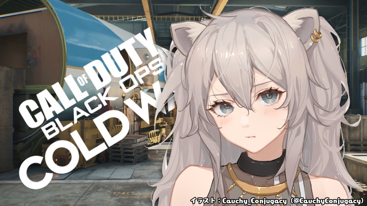 【CoD:BOCW】やるぞやるぞやるぞ【獅白ぼたん/ホロライブ】