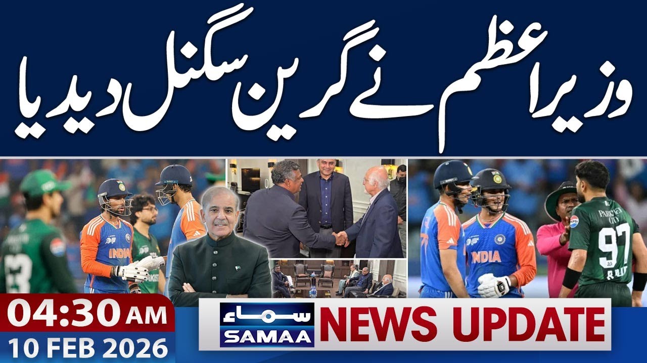 Pak - Ind T20 Confirmed | PM Green Signal | 04-30 News Updates | 10-Feb-2026 | Samaa TV