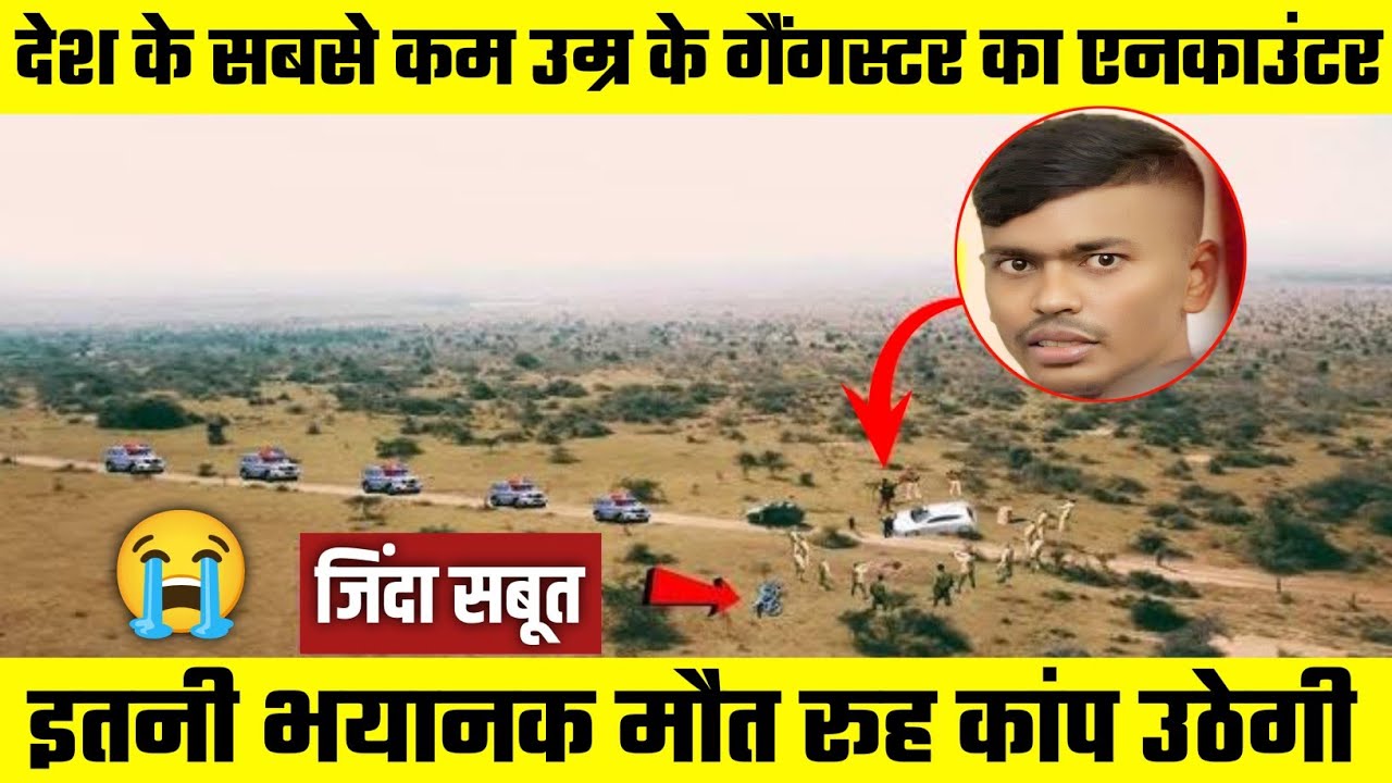 11 March 2025 | Aman Sahu Encounter Full Story | STF vs Gangster