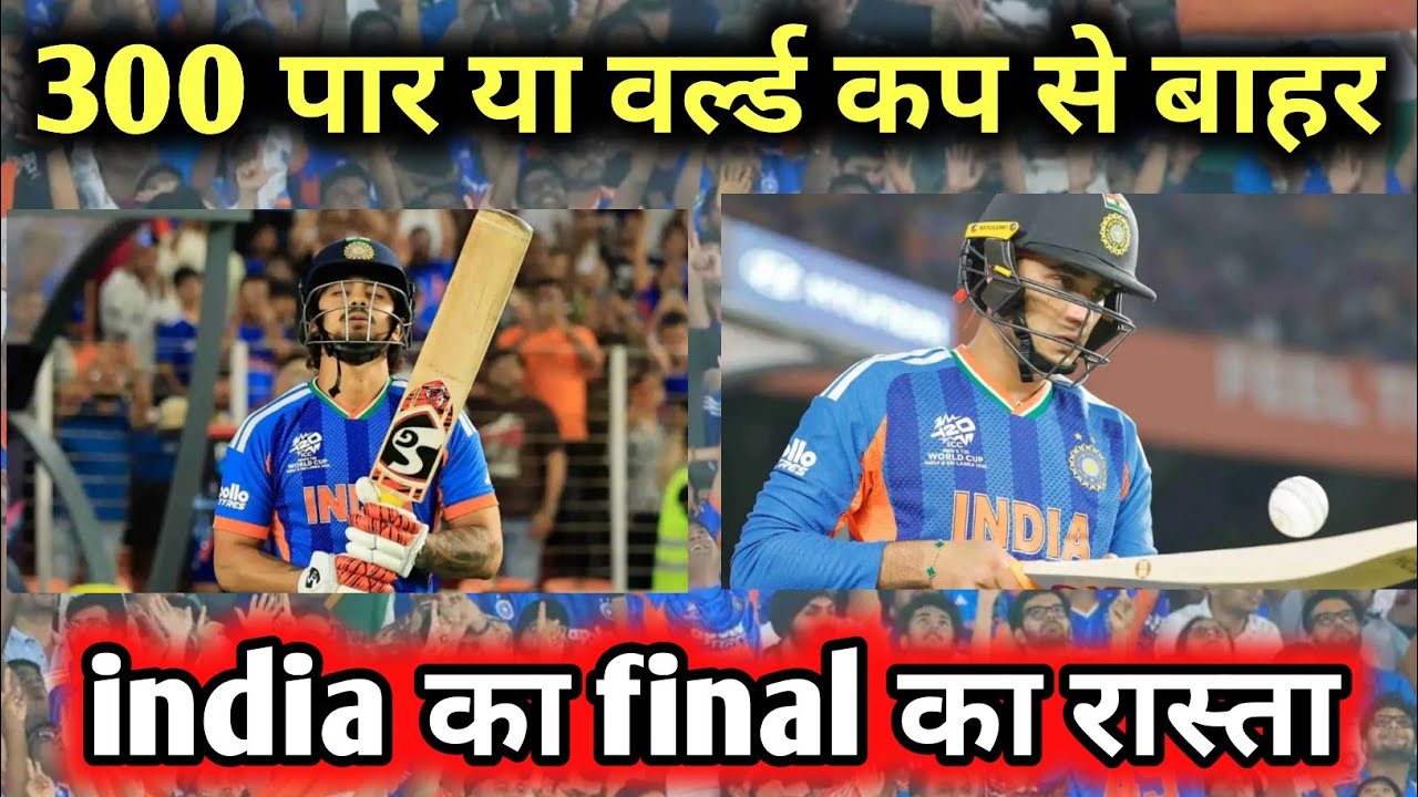 Indian team roadmap to World Cup final 2026 😱 अबकी बार 300 पार 