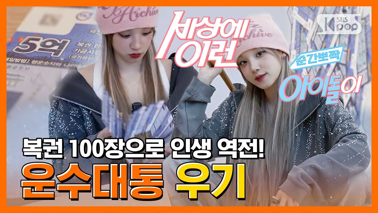 i-dle 우기 