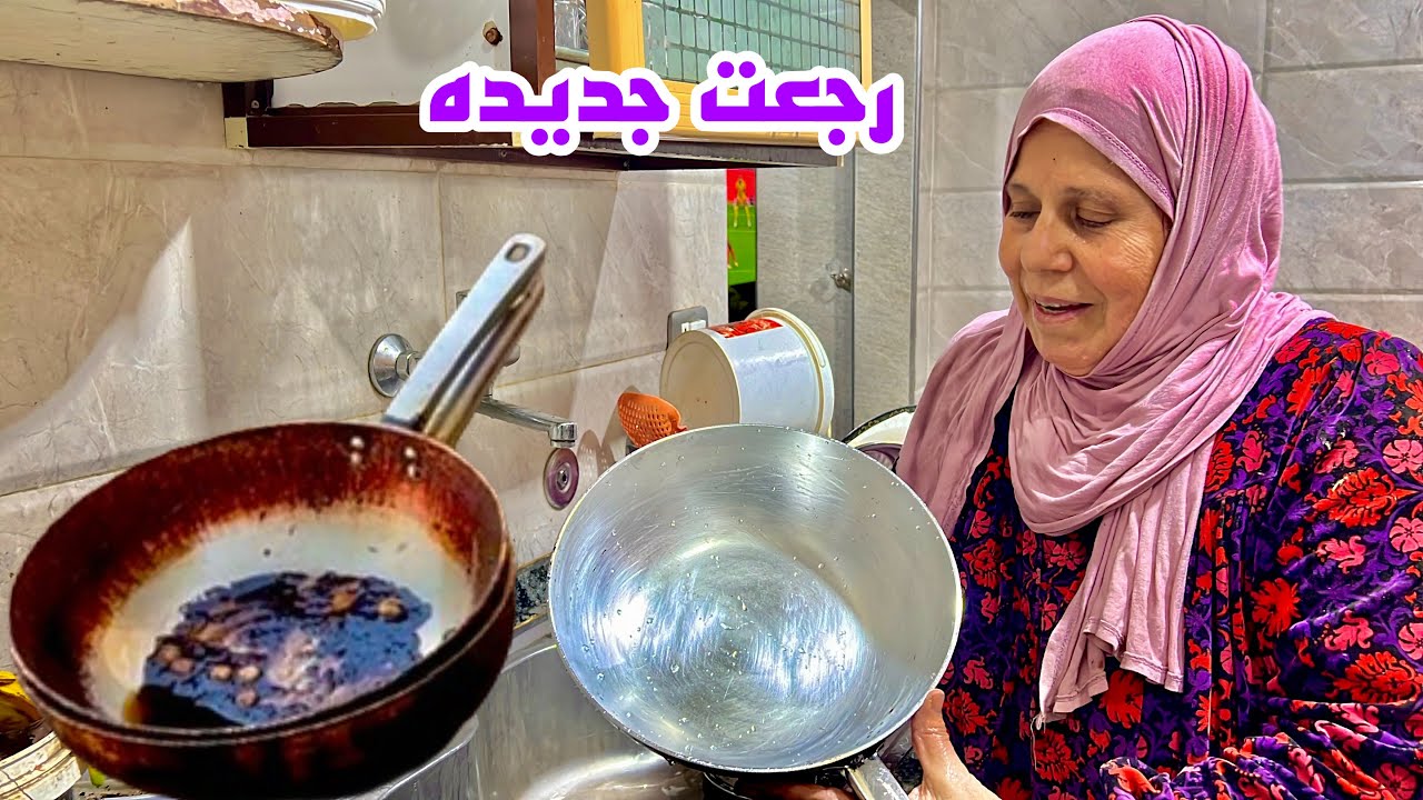 الطاسه السوداء بتاع القليه رجعتها بتلمع من جديد 