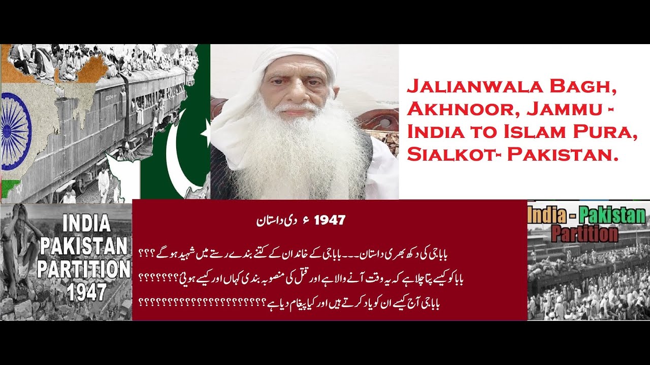 1947 Partition Story l Sufi Abdul Majeed l Jalianwala Bagh l Akhnoor to Islam Pura l Sialkot