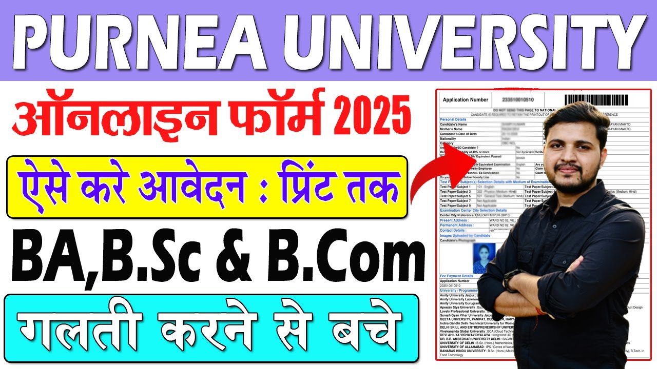 purnea university ug admission 2025 online apply | purnea university ba admission 2025 online apply