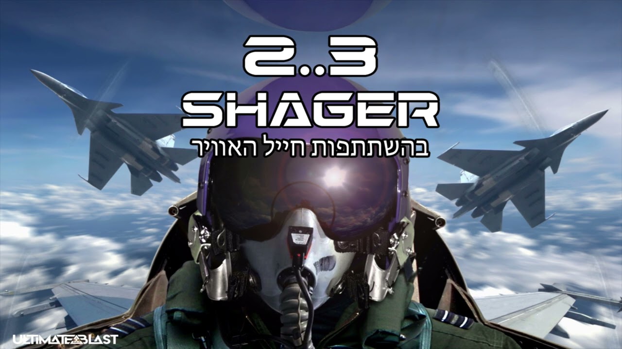 צה