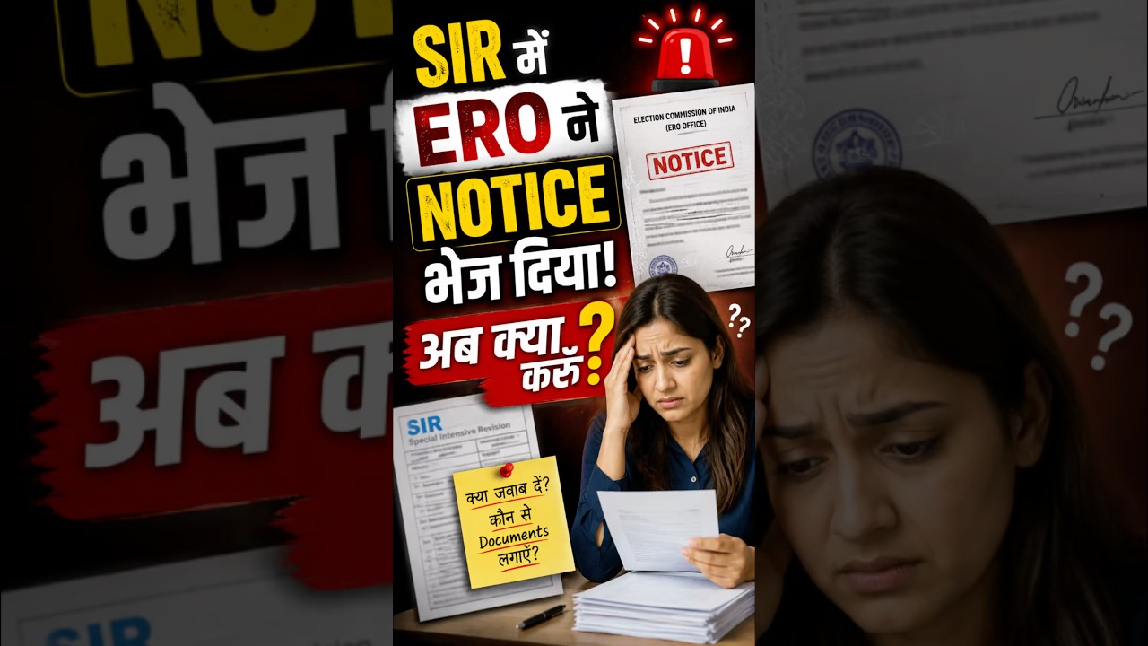 Sir me notice aa gaya ab kya kare| notice in sir |what to do if I get notice in sir#yt
