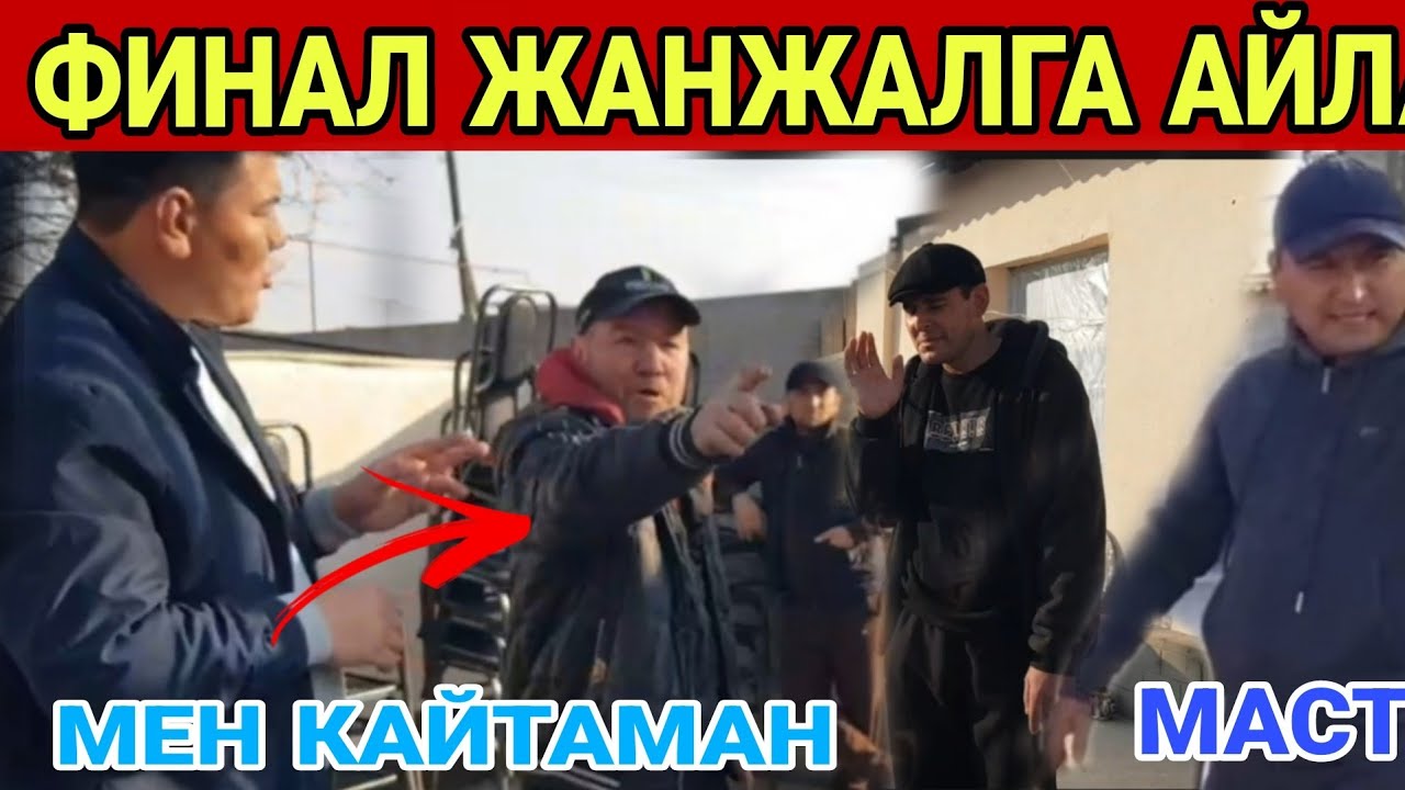 ХАРОБА КУЛБА ФИНАЛДА ИЧВОГАН АКАЛАР КЕЛИБ....ХАММАСИ ОШКОР БУЛДИ.........ЛАЙК БОСИБ КУЙИНГ