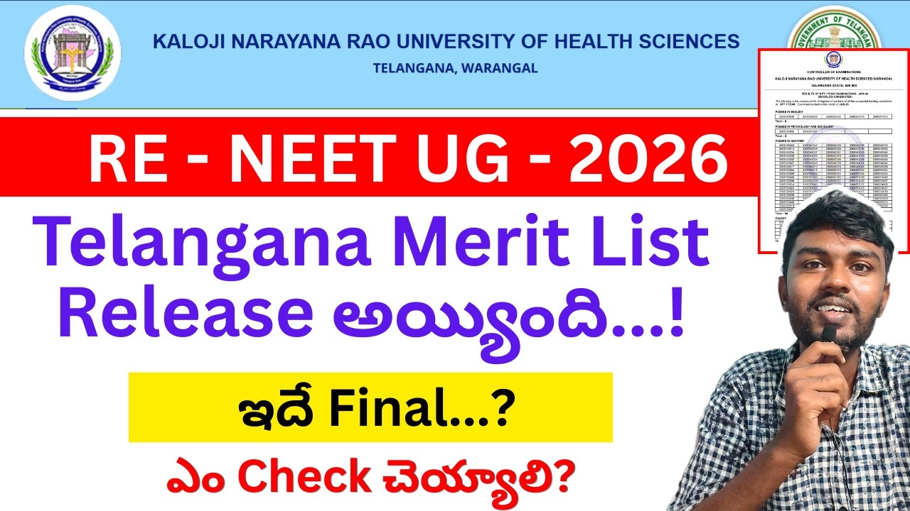 telangana neet merit list 2026 Released 🤩 | re neet 2026 telangana | neet telangana merit list 2026
