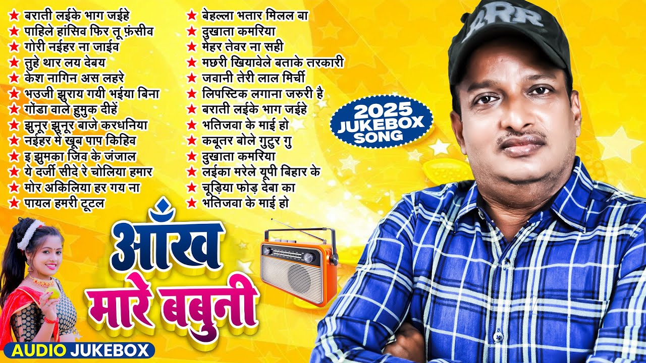 दिवाकर द्विवेदी के हिट अवधी गाने | #Diwakar Dwivedi Nonstop Songs | Bhojpuri Nonstop Song 2025