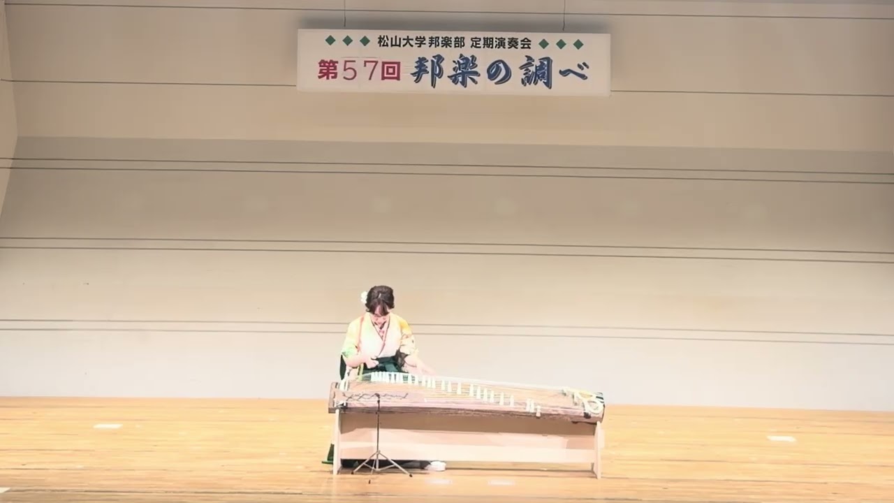 【第57回松山大学邦楽部定期演奏会】いつも見える河（高橋久美子作曲）