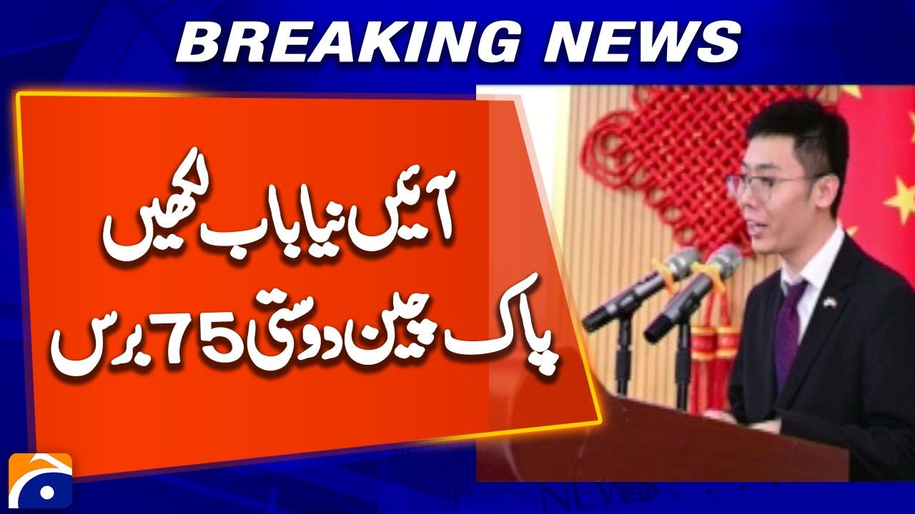 Let's Write A New Chapter In China Pakistan Relations, CG Yang Yundong | Nasim Haider