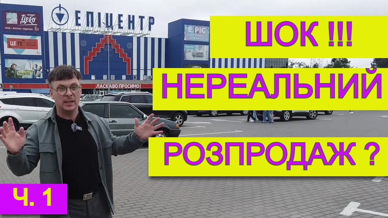 😱 Епіцентр Банкрот ❓ Чого Інструмент По Халяві 🤯 (ч.1)