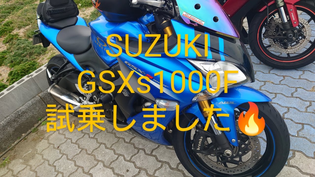 スズキGSXs1000F試乗しました🔥角島大橋@ME工房