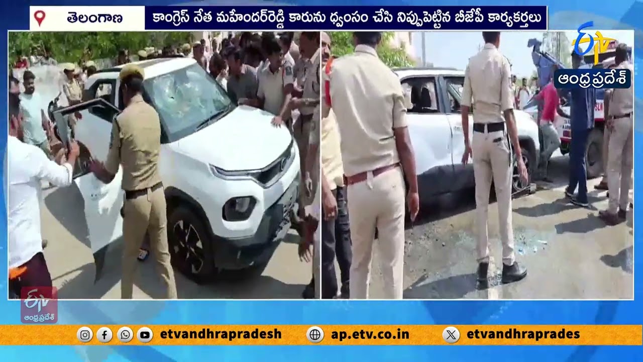 Tension in Komareddy | Clash Between BJP & Congress Over College Property