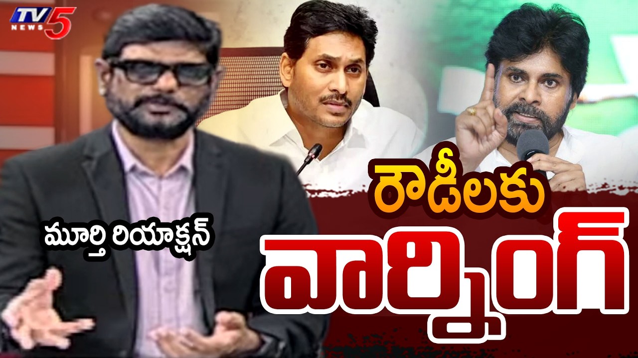 TV5 Murthy Intro of Big News Debate | AP Deputy CM Pawan Kalyan | YS Jagan | YCP | TV5 News