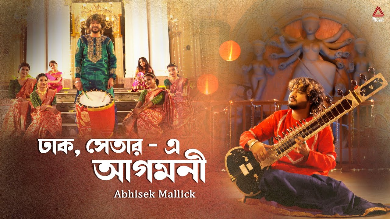 Dhaak Sitar - e Agomoni | Durga Puja Special | Instrumental l Abhisek Mallick | Paradox Music Bangla
