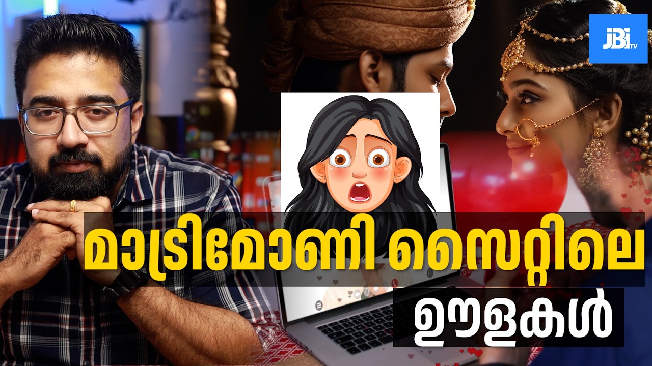 മാട്രിമോണി സൈറ്റിലെ വിചിത്ര പ്രകൃതികൾ | Shocking Facts, Matrimony Marriage Reality